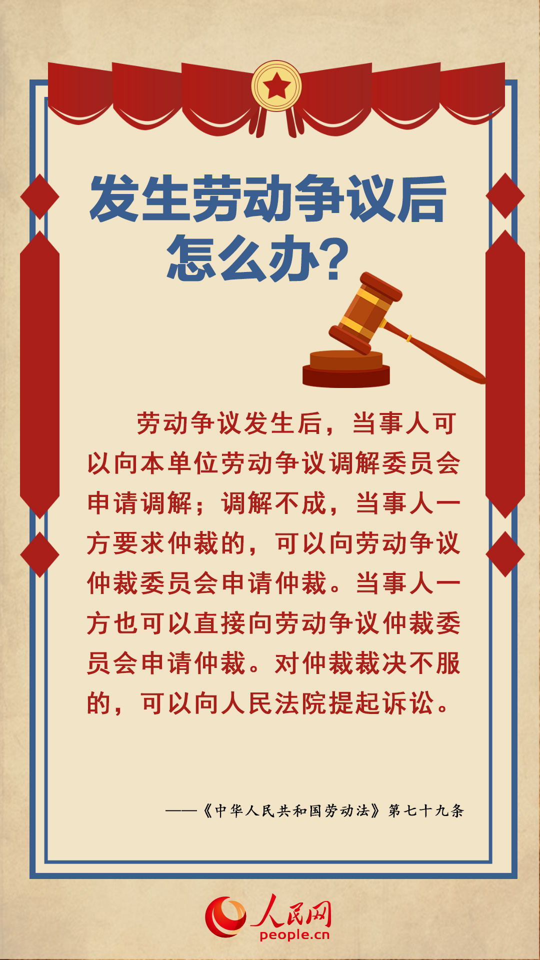 劳动法咨询,劳动法咨询律师在线