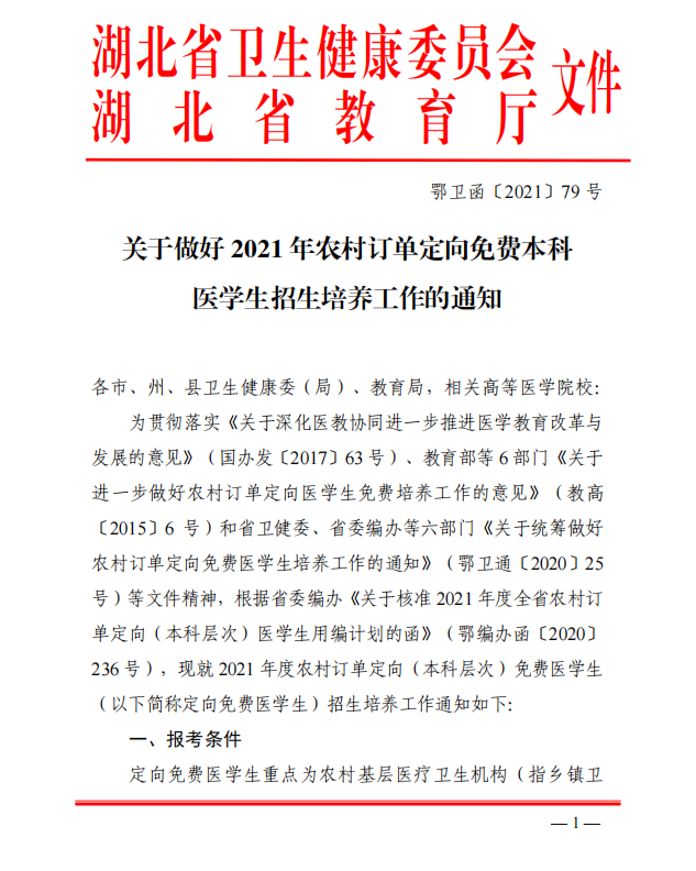 免费上大学，400个名额！咸宁人快报名