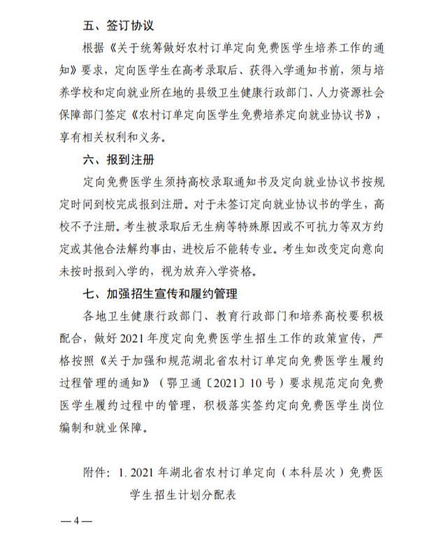 免费上大学，400个名额！咸宁人快报名