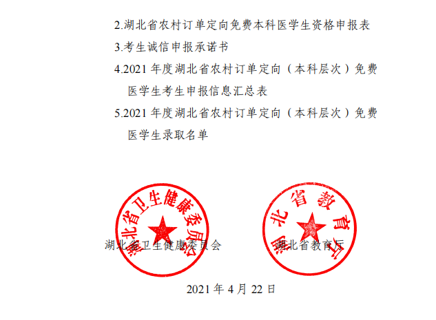 免费上大学，400个名额！咸宁人快报名