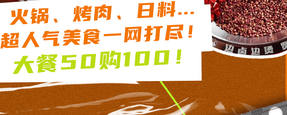 南京800w粉博主都去这里过五一！潮牌5折起！叠加300升400