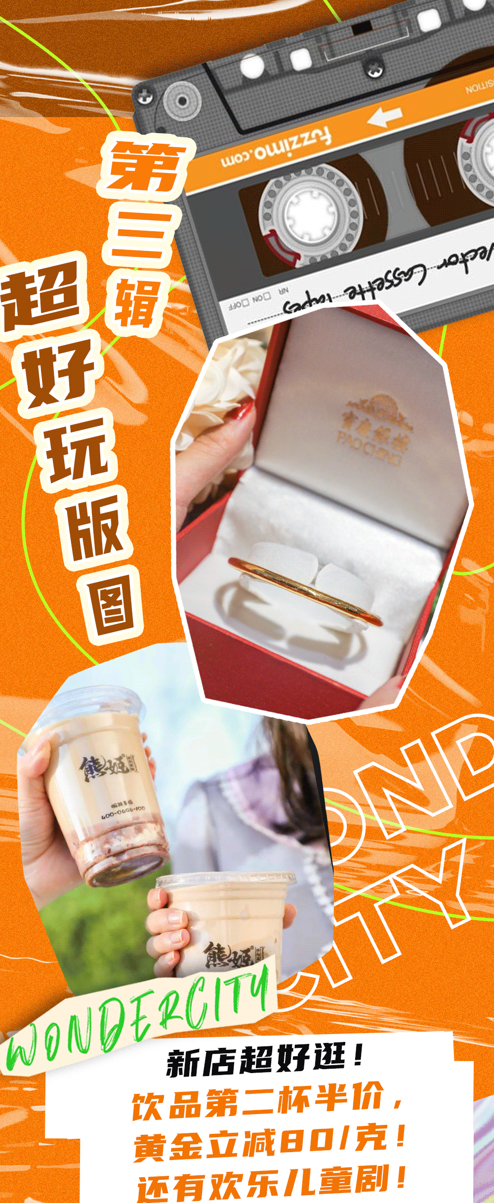 南京800w粉博主都去这里过五一！潮牌5折起！叠加300升400