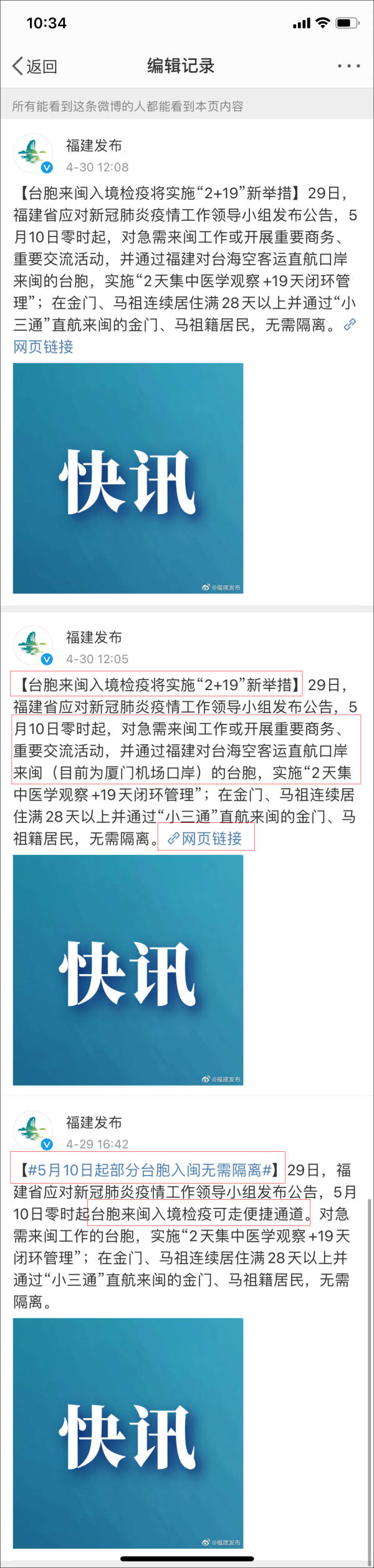 福建揽了个瓷器活，那金刚钻呢？