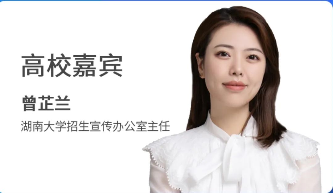 「高招政策」湖南大学：2021年新增2个本科招生专业