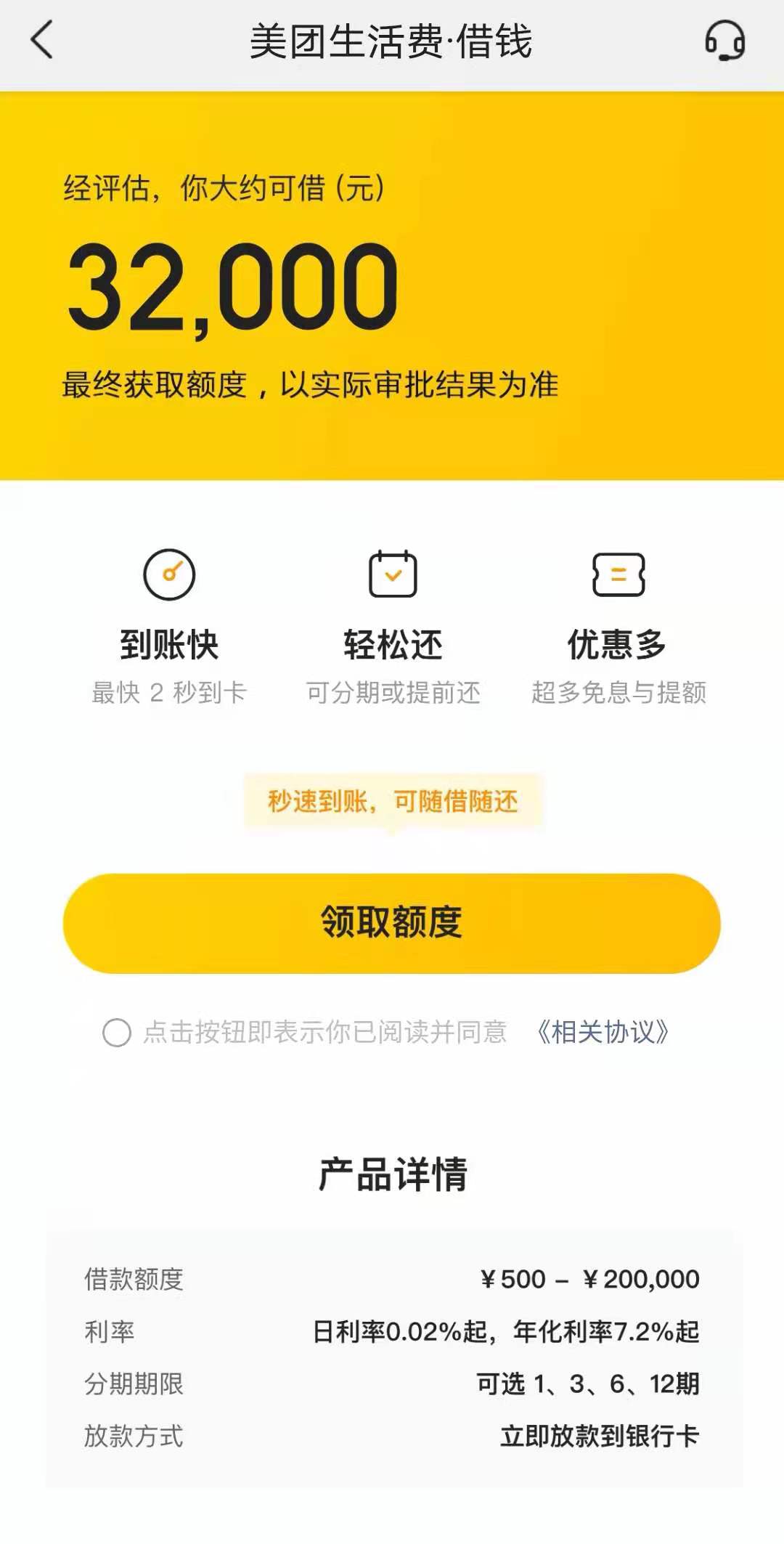 当心！借贷APP，正成为电信诈骗的“帮凶”