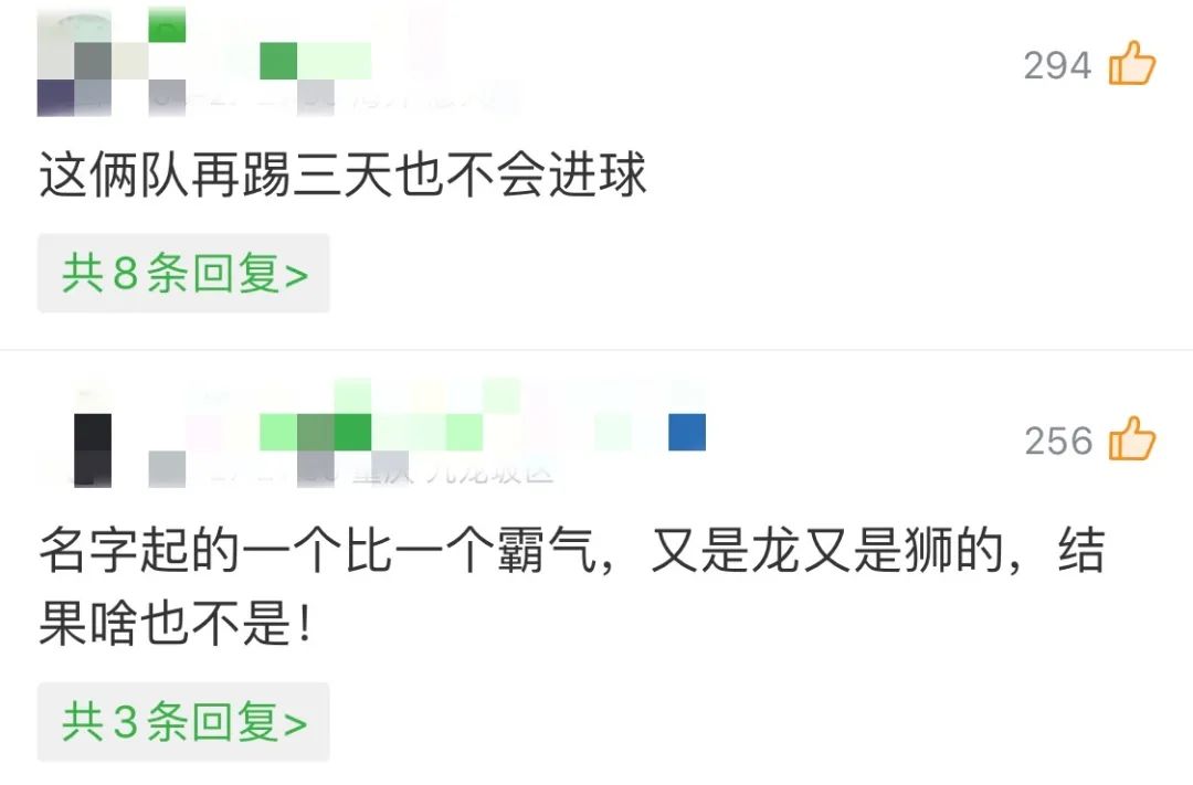 中超属于什么级别比赛(“中超球队名字又是龙又是狮的，其实啥也不是！”)