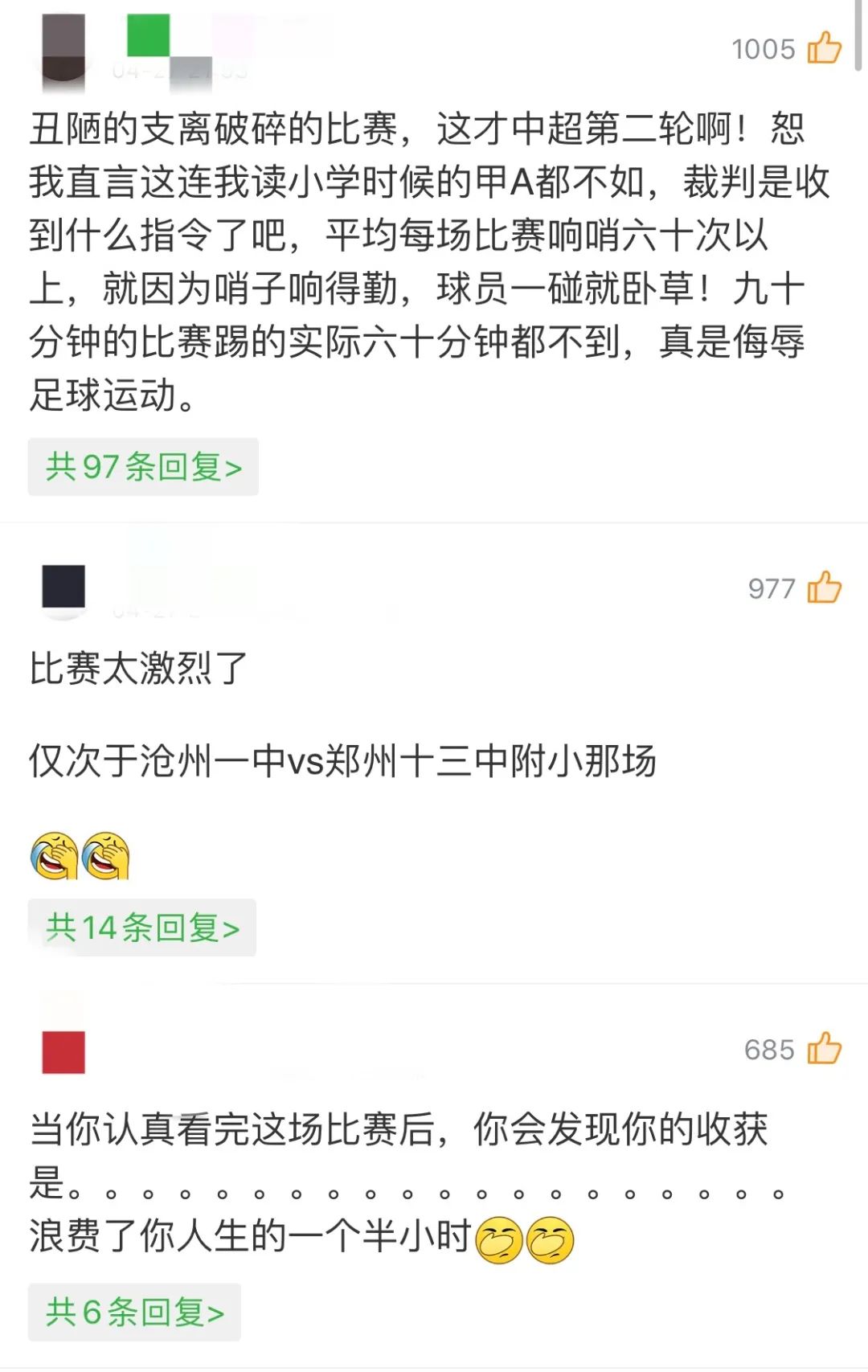 中超属于什么级别比赛(“中超球队名字又是龙又是狮的，其实啥也不是！”)