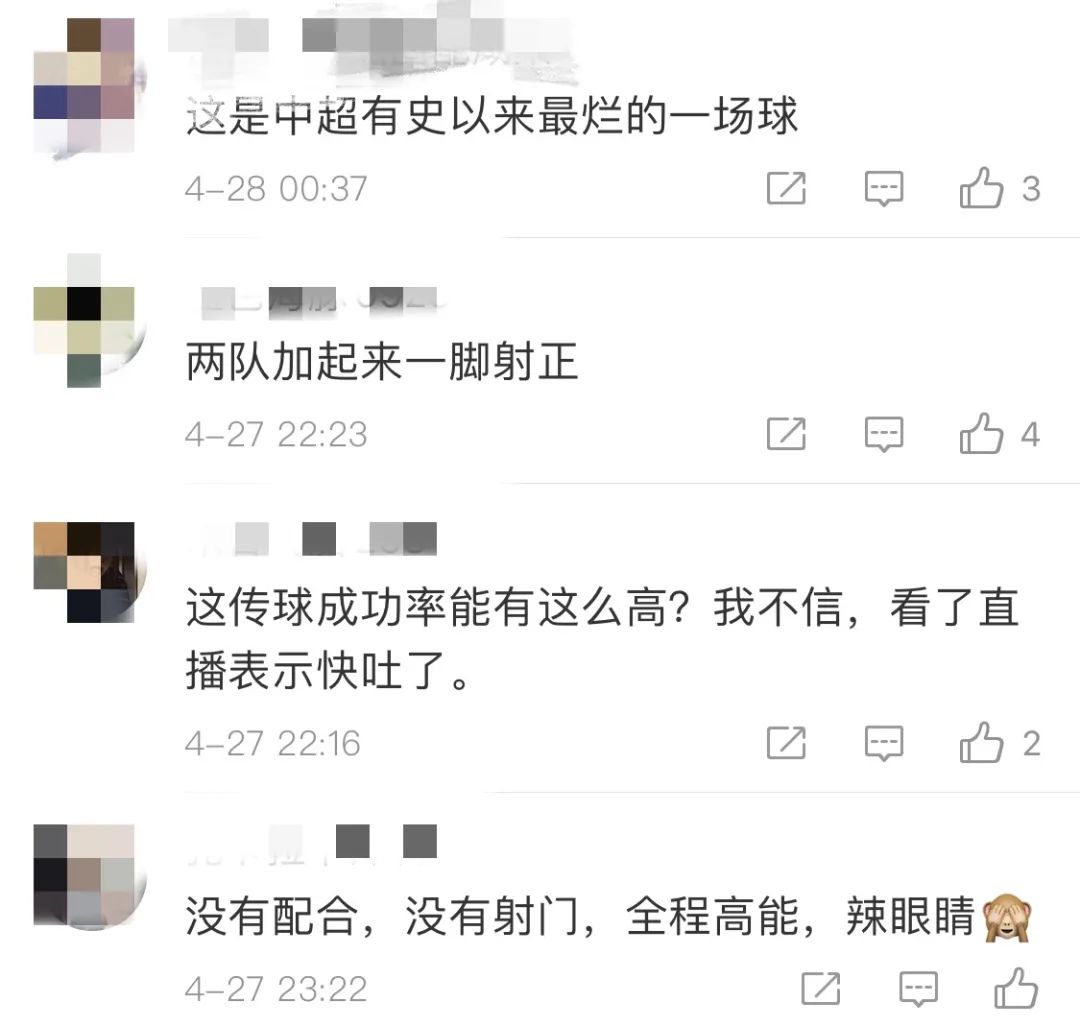 中超属于什么级别比赛(“中超球队名字又是龙又是狮的，其实啥也不是！”)