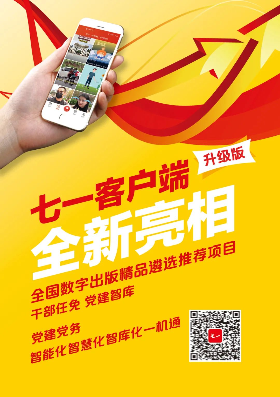 关于重庆市直机关“两优一先”拟表彰对象的公示