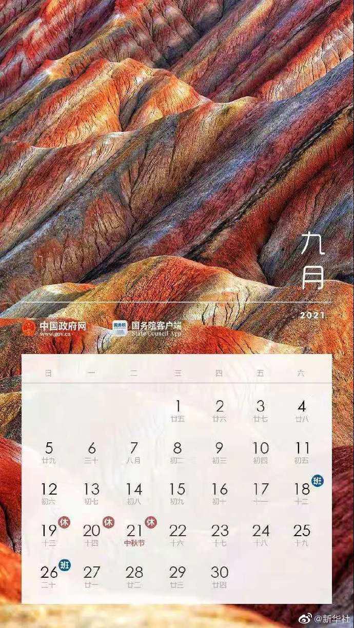 端午假期不调休,端午假期不调休是什么意思