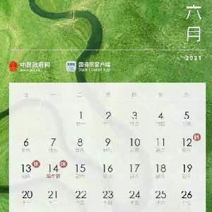端午假期不调休,端午假期不调休是什么意思