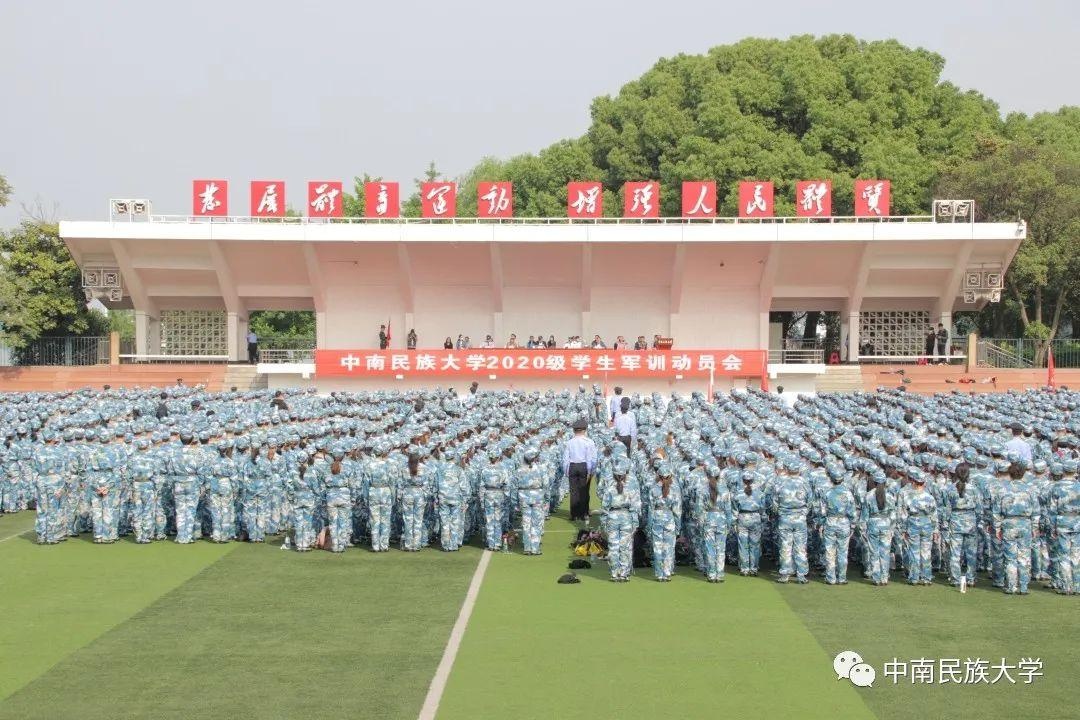 军训结束时间是5月8日(军训纪实第一章 | 五月的帅气，来自2020级民大人的军训大片)