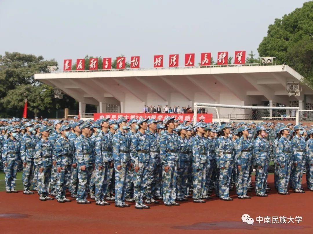 军训结束时间是5月8日(军训纪实第一章 | 五月的帅气，来自2020级民大人的军训大片)