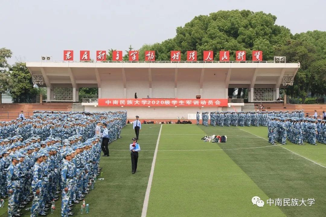 军训结束时间是5月8日(军训纪实第一章 | 五月的帅气，来自2020级民大人的军训大片)