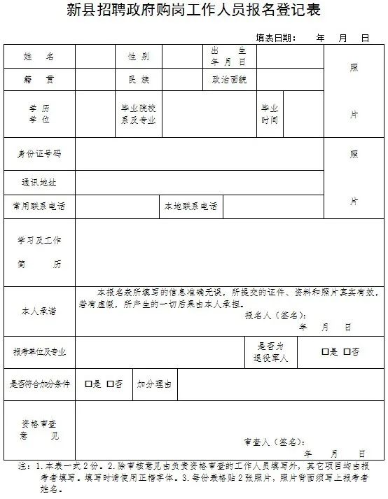 新县最新招聘信息(高中学历可报)-深圳富士康官方直招