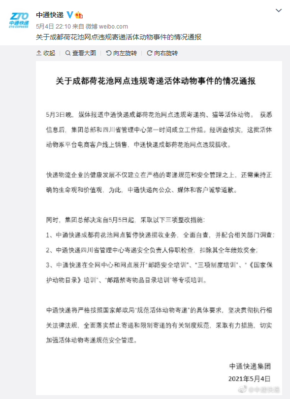 仓鼠快死时怎么急救(“宠物盲盒”问题曝出后，我们想与你聊几个问题)