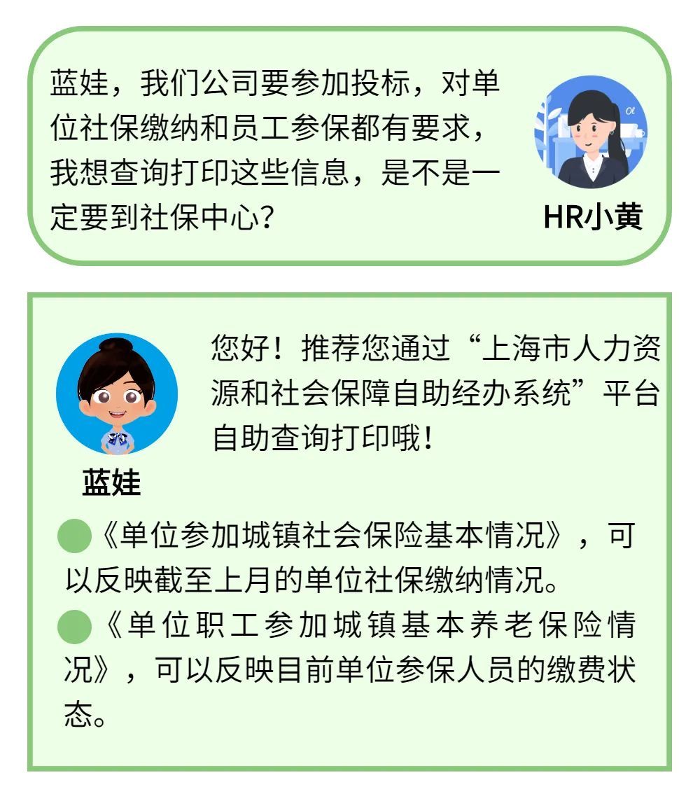 虹口区社保中心,虹口区社保中心在哪里