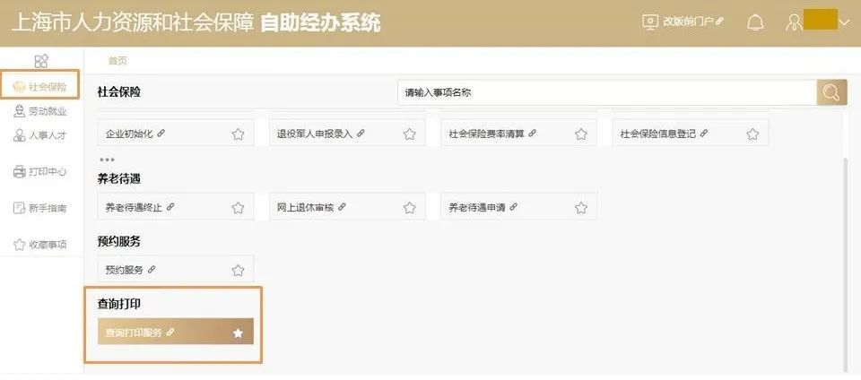 虹口区社保中心,虹口区社保中心在哪里