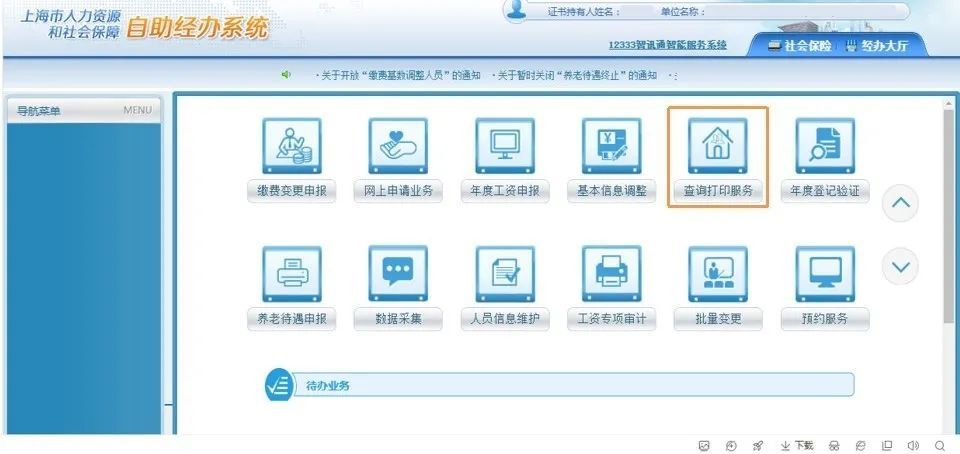 虹口区社保中心,虹口区社保中心在哪里