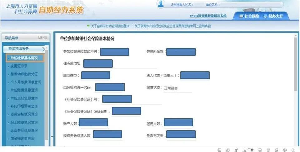 虹口区社保中心,虹口区社保中心在哪里