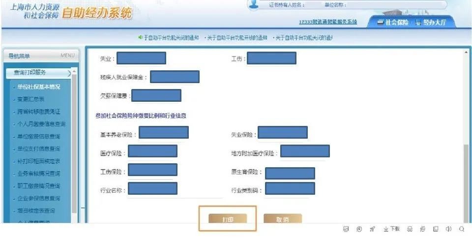 虹口区社保中心,虹口区社保中心在哪里