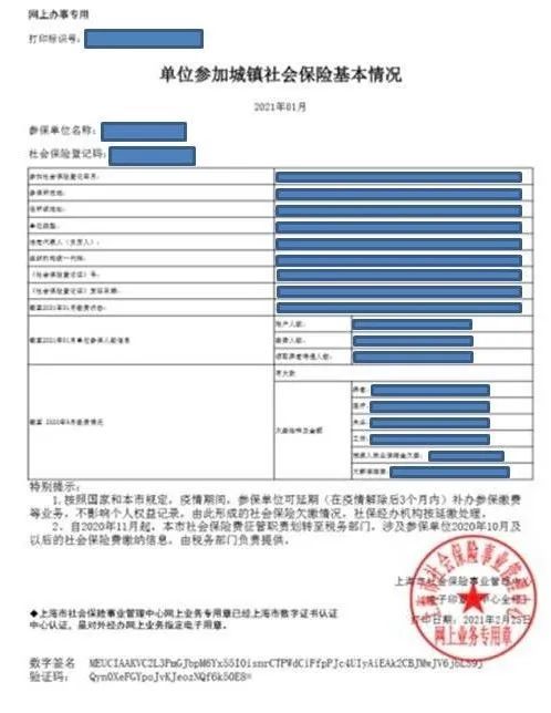 虹口区社保中心,虹口区社保中心在哪里