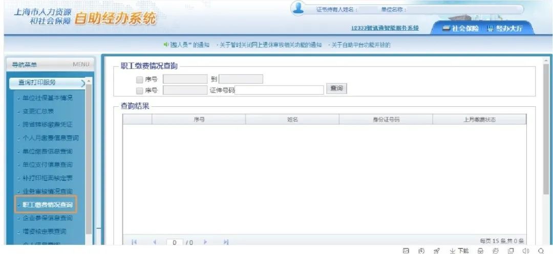 虹口区社保中心,虹口区社保中心在哪里