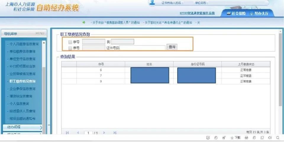 虹口区社保中心,虹口区社保中心在哪里
