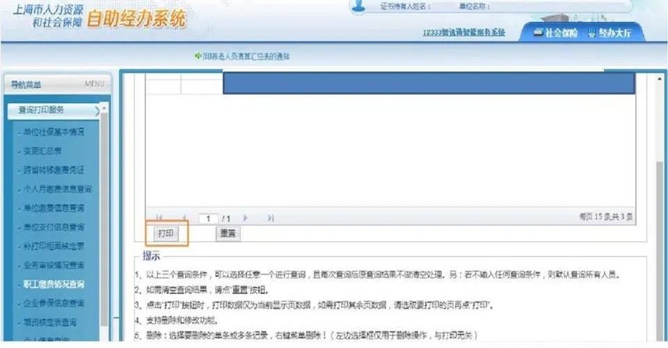 虹口区社保中心,虹口区社保中心在哪里