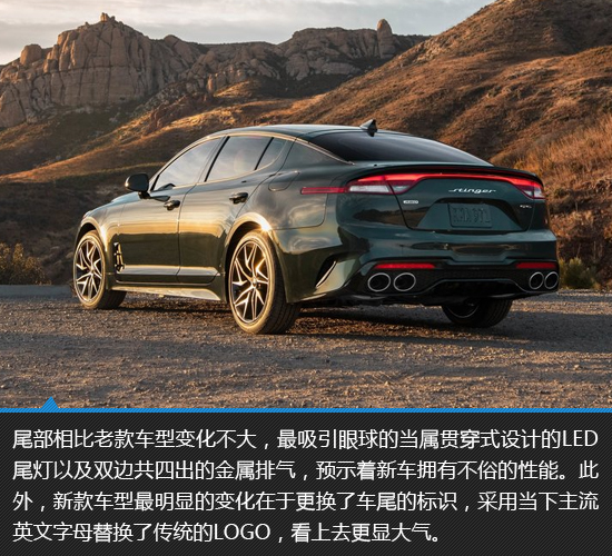 设计性能全面进阶 新款起亚Stinger新车图解