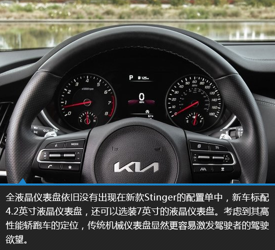 设计性能全面进阶 新款起亚Stinger新车图解