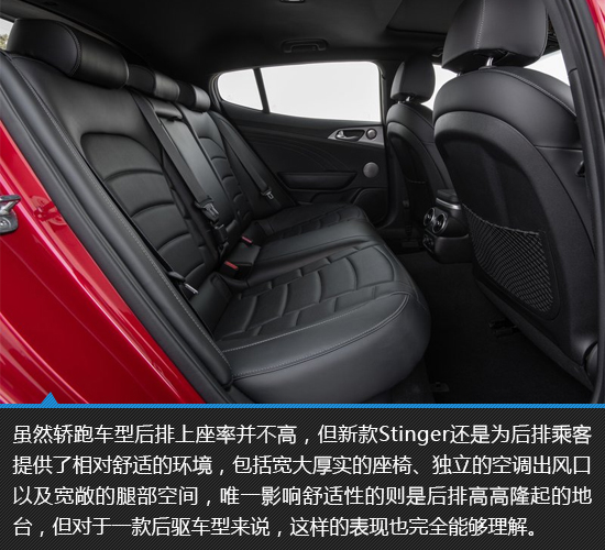 设计性能全面进阶 新款起亚Stinger新车图解