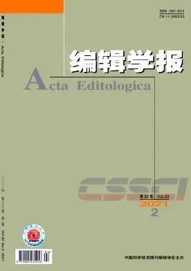 收藏！CSSCI新闻学与传播学期刊最新目录