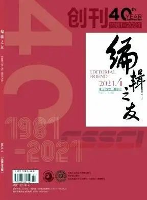 收藏！CSSCI新闻学与传播学期刊最新目录