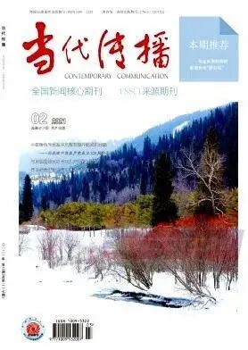 收藏！CSSCI新闻学与传播学期刊最新目录