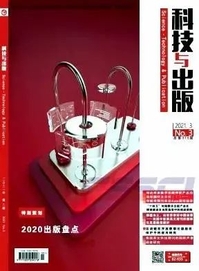 收藏！CSSCI新闻学与传播学期刊最新目录