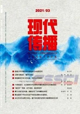 收藏！CSSCI新闻学与传播学期刊最新目录
