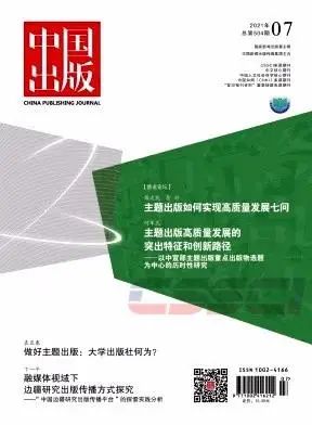 收藏！CSSCI新闻学与传播学期刊最新目录