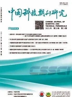 收藏！CSSCI新闻学与传播学期刊最新目录
