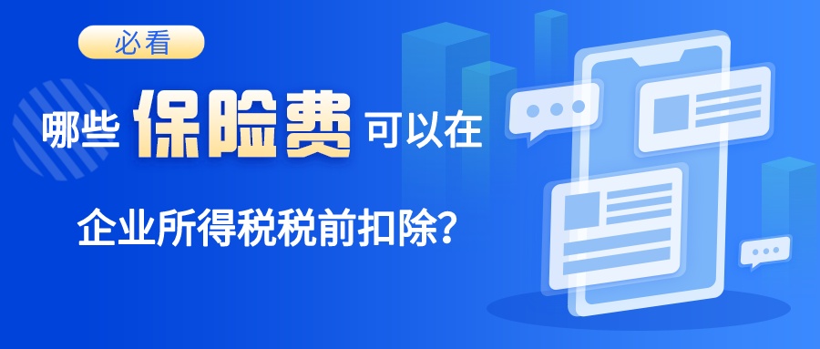 补充养老保险税前扣除,补充养老保险税前扣除比例