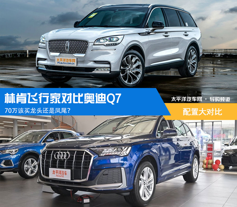 70万预算中大型SUV对比：奥迪Q7主要竞争对手盘点