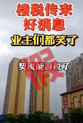 契税退税,契税退税网上办理流程