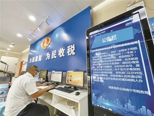 契税退税,契税退税网上办理流程