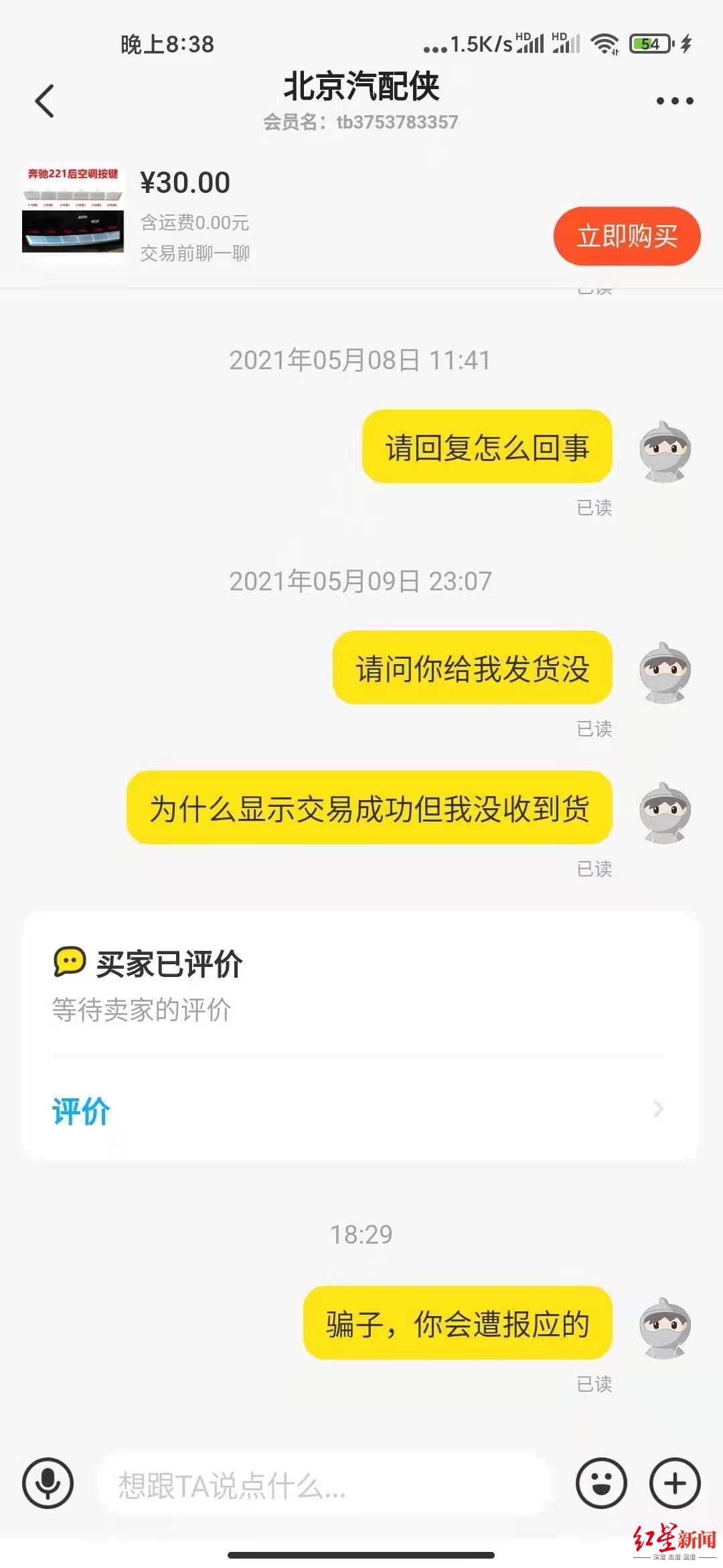 闲鱼交易成功却没到账（闲鱼买家已确认收货但钱款没到账）