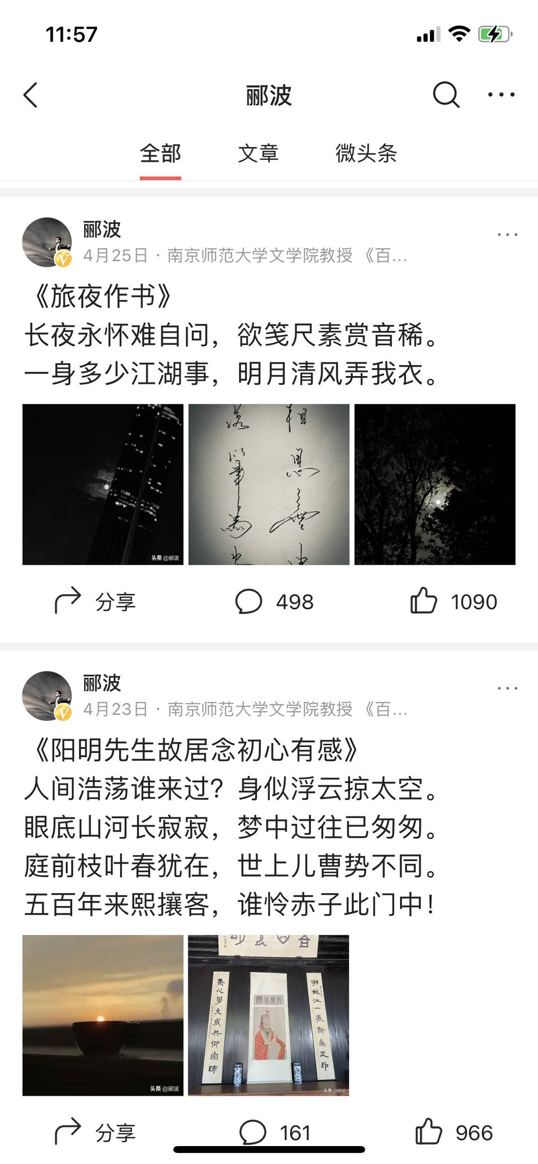 封面独家｜郦波写诗被“网暴”停更 回复：我心光明