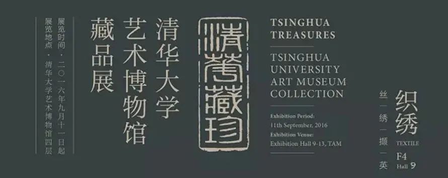 清华大学艺术博物馆关于加强疫情防控的公告