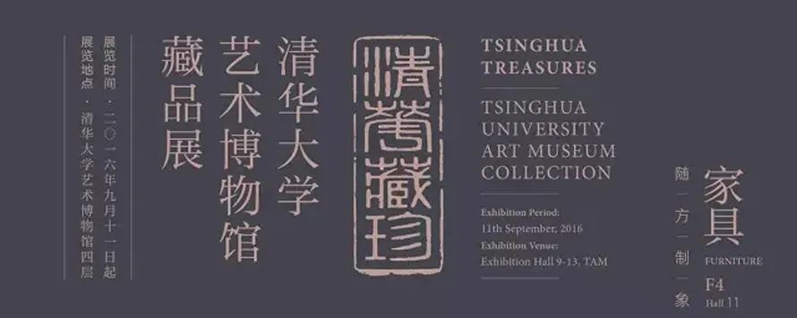 清华大学艺术博物馆关于加强疫情防控的公告