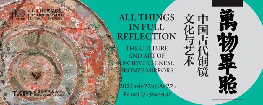 清华大学艺术博物馆关于加强疫情防控的公告