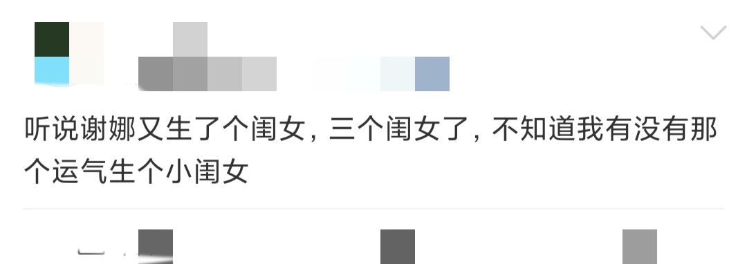 谢娜怀二胎是真的吗(知情者爆谢娜已产二胎，孩子外公意外透露性别，张杰全程陪伴好贴心)