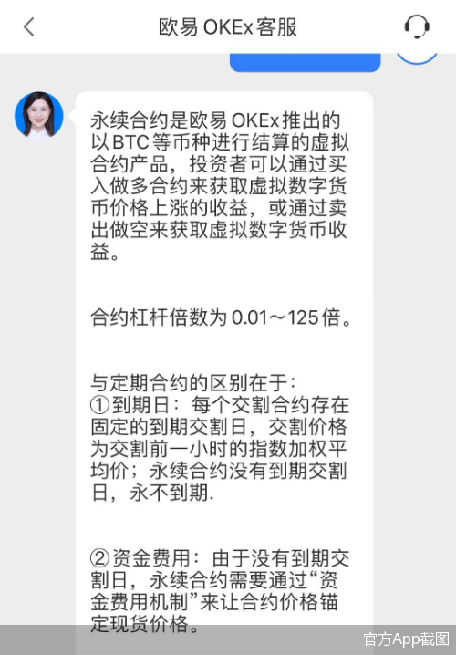 调查｜百倍杠杆“暴走”刀尖舔血的币圈合约有多疯狂？